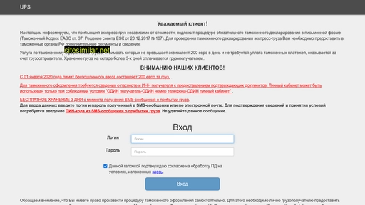 ups-broker.ru alternative sites