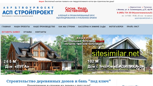 ups-stroyproekt.ru alternative sites