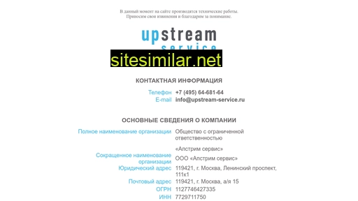 upstream.ru alternative sites