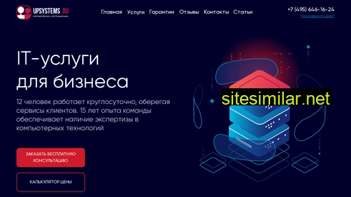 upsystems.ru alternative sites