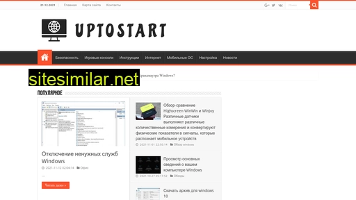 uptostart.ru alternative sites