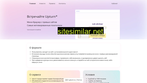 upturn.ru alternative sites