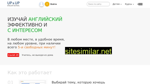 upupenglish.ru alternative sites
