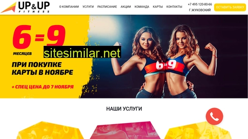 upupfit.ru alternative sites