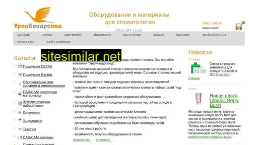 uqm.ru alternative sites