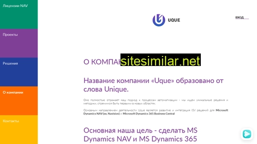 uque.ru alternative sites