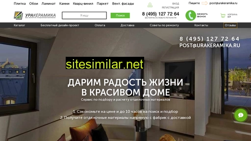 urakeramika.ru alternative sites