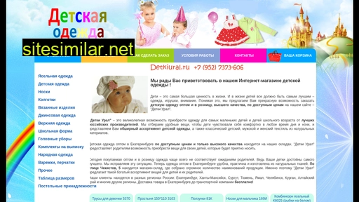 urakid.ru alternative sites