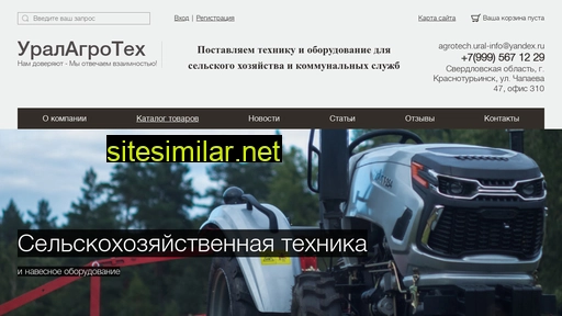 uralat.ru alternative sites