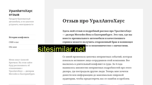 uralavtohaus.ru alternative sites