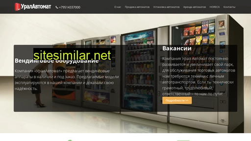 uralavtomat.ru alternative sites