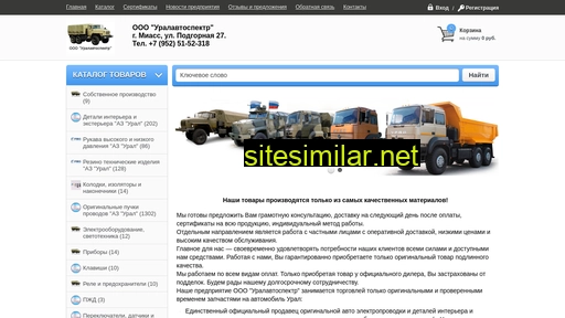uralavtospektr.ru alternative sites