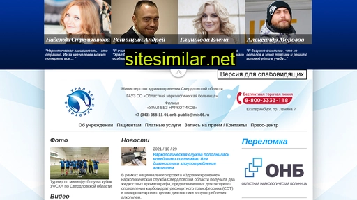 uralbeznarkotikov.ru alternative sites