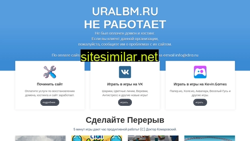uralbm.ru alternative sites