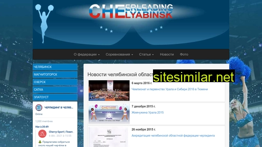 uralcheerdance.ru alternative sites