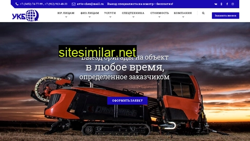 uralcombur.ru alternative sites