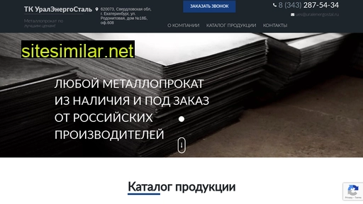 uralenergostal.ru alternative sites