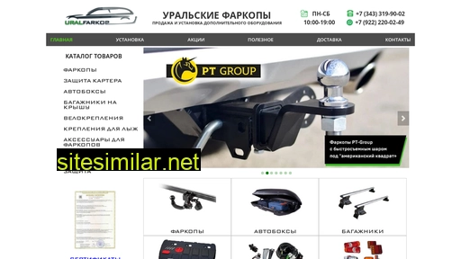 uralfarkop.ru alternative sites