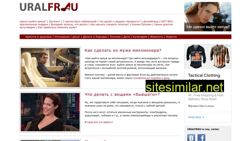 uralfrau.ru alternative sites