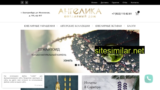 uralgarnet.ru alternative sites