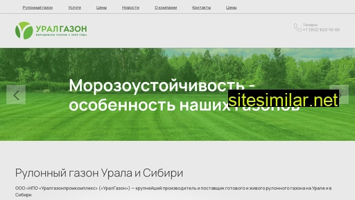 uralgazon.ru alternative sites
