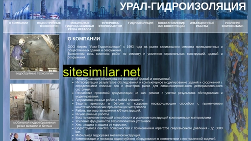 uralgi.ru alternative sites