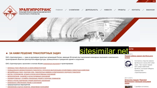 uralgiprotrans.ru alternative sites
