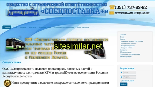 uralgs74.ru alternative sites