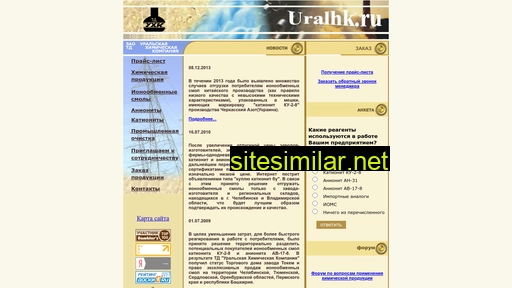 uralhk.ru alternative sites
