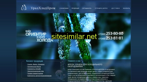 Uralhladprom similar sites