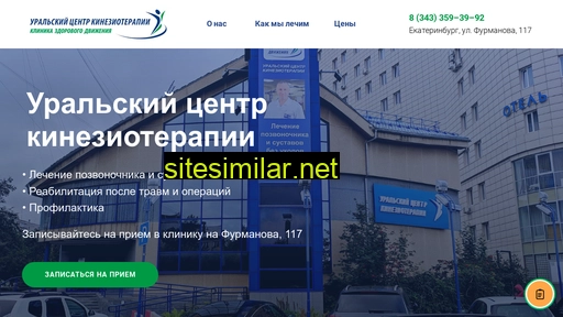 uralkinesis-furmanova.ru alternative sites