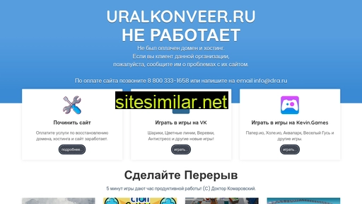 uralkonveer.ru alternative sites