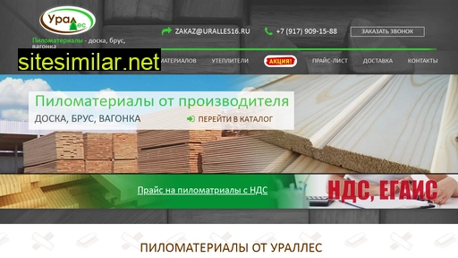 uralles16.ru alternative sites