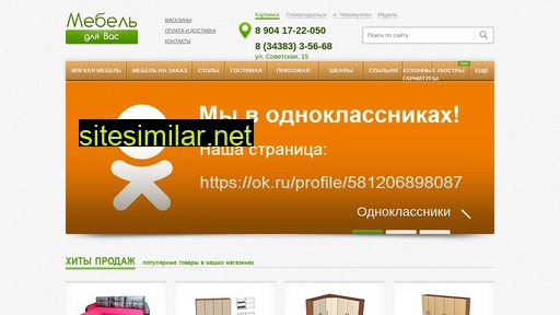 uralmebel66.ru alternative sites