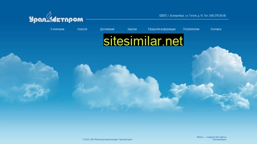 uralmetprom.ru alternative sites