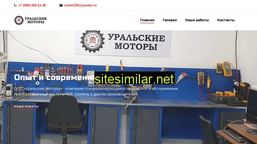 uralm-sgk.ru alternative sites