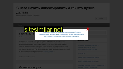 uralochka74.ru alternative sites