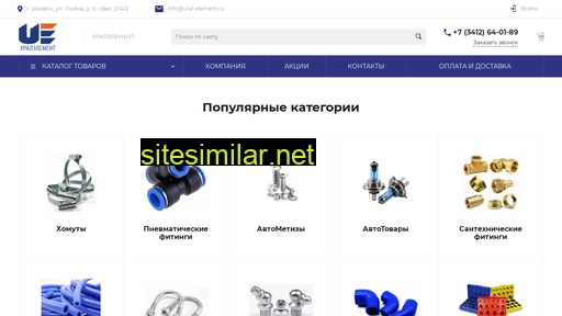 ural-element.ru alternative sites