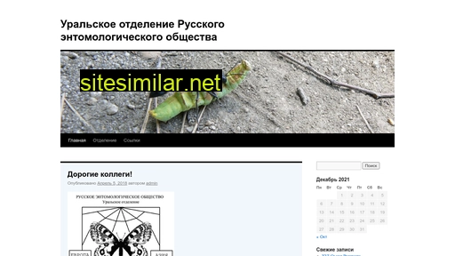 ural-entomol.ru alternative sites