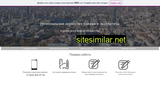 ural-ex.ru alternative sites