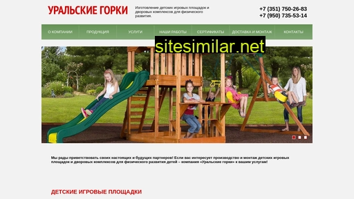 ural-gorki.ru alternative sites