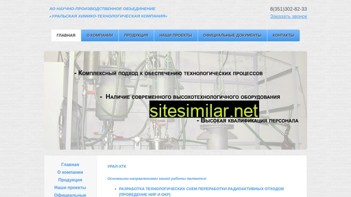 ural-htk.ru alternative sites