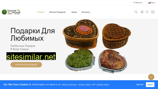 ural-klad.ru alternative sites