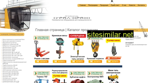 ural-kran74.ru alternative sites