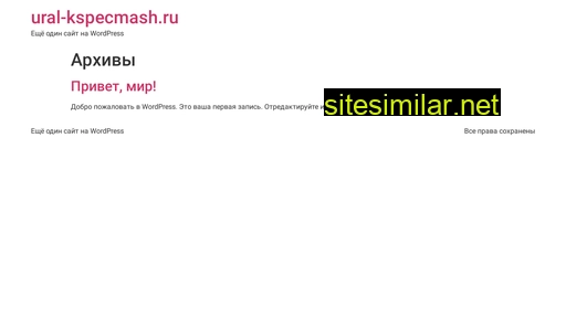 ural-kspecmash.ru alternative sites