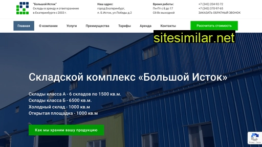 ural-logist.ru alternative sites