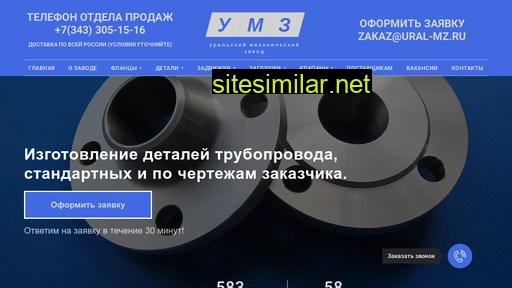 ural-mz.ru alternative sites