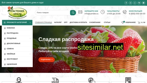 ural-plant.ru alternative sites