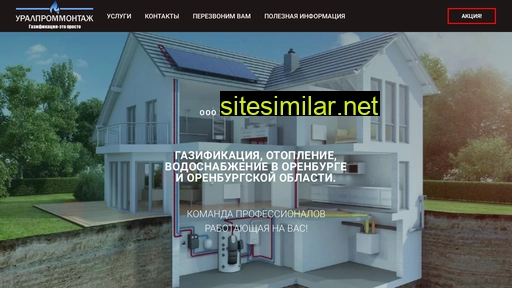 ural-pro.ru alternative sites