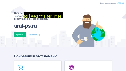 ural-ps.ru alternative sites